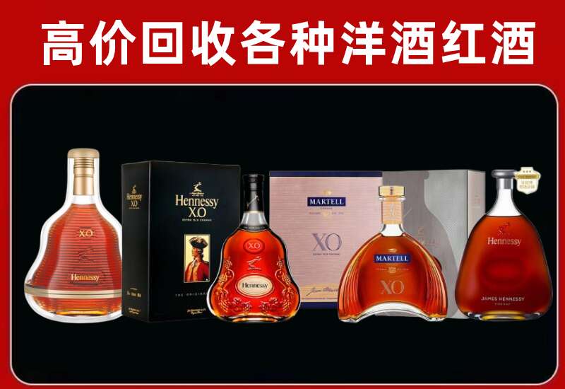 河间回收轩尼诗